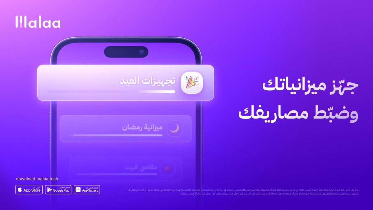 ملاءة | Malaa tweet media