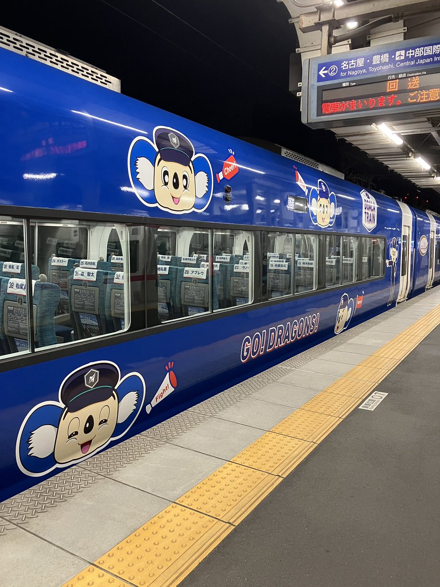shokaaa_ed's tweet photo. 名古屋は新幹線に乗れば近いけど、
やっぱり遠い。

毎度毎度
うしろ髪をひかれながらの帰路。 https://t.co/WkRwvOFSl4