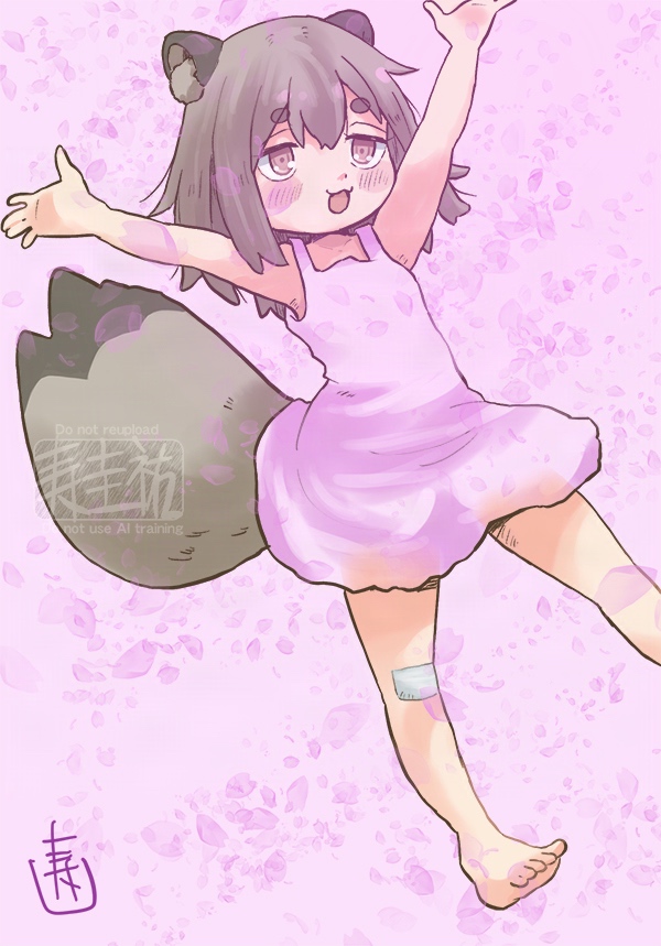 春！