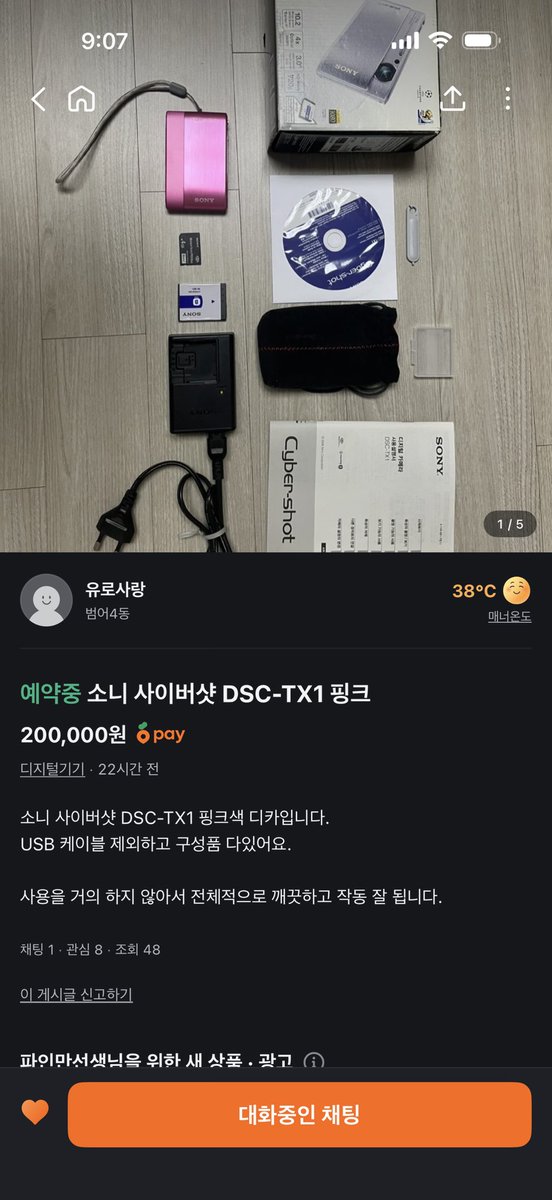 백설기콩떡🍮🍨 tweet media