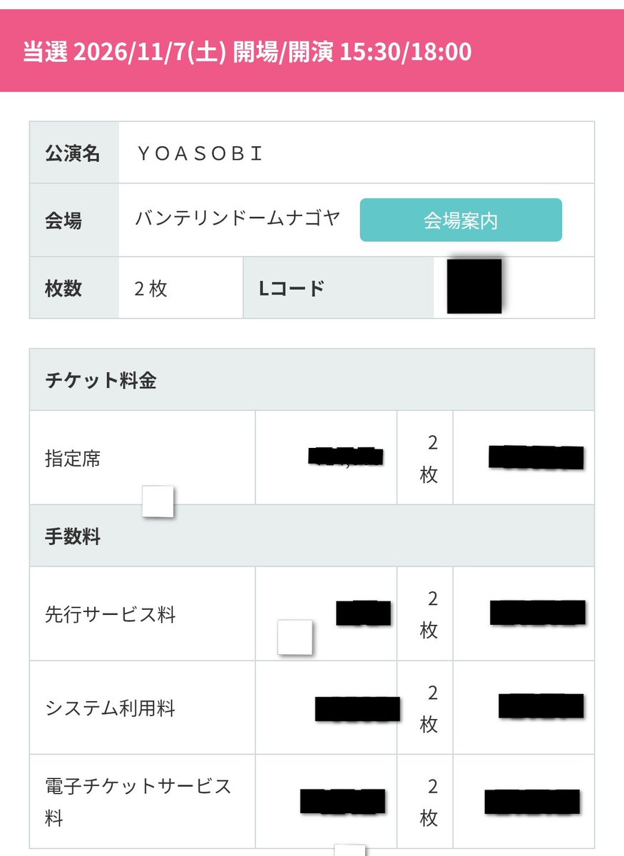 mar_pce500's tweet photo. 次のツアーは国内では5大ドームのみなので難しいかなと思ってたけど、無事当選！嬉しい😍名古屋遠征します
#YOASOBI https://t.co/BhZ98RYxgJ