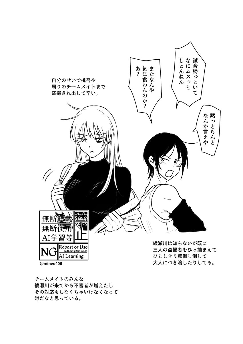 桃♀綾♀ 