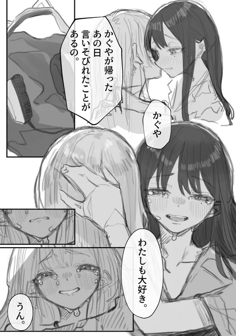 伝えたかったことが
きっとあったんだろうな。 
