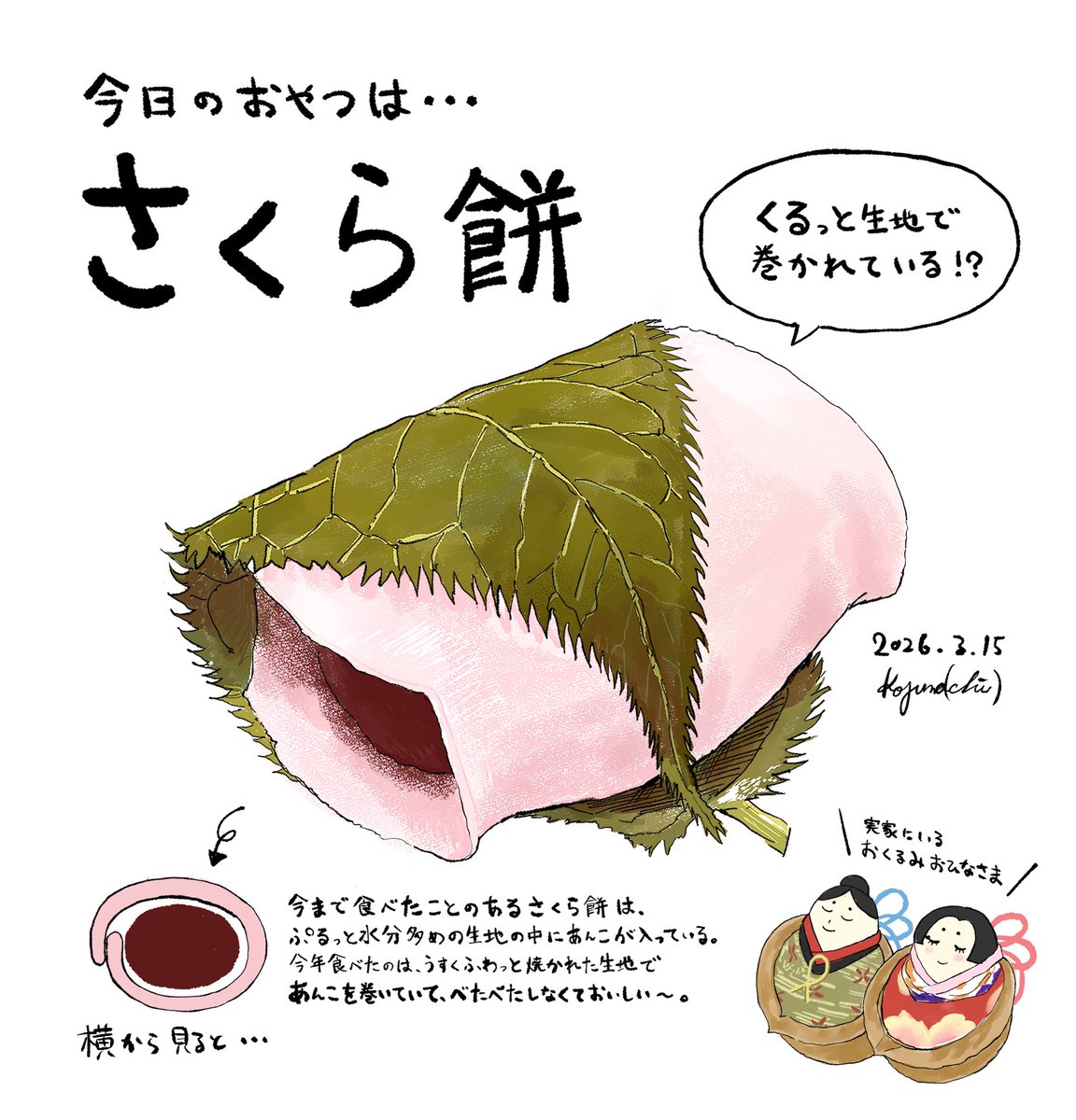 こじま（ち） tweet media