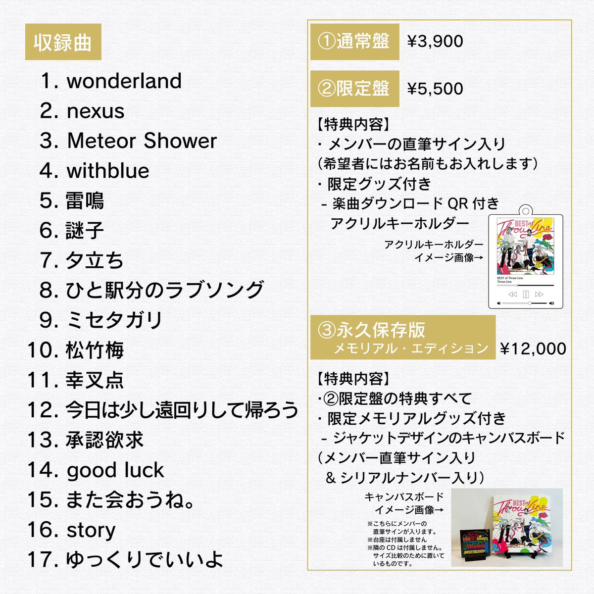 ThrowLine_Tb's tweet image. 🎯トレイラー公開!!🎯
本日リリースしたベストアルバム💿
┏━━━━━━━━━┓
   『𝘽𝙀𝙎𝙏 𝙤𝙛 𝙏𝙝𝙧𝙤𝙬 𝙇𝙞𝙣𝙚』
  🗓️2026.3.15 Release
　　 🎧全17曲収録
┗━━━━━━━━━┛
トレイラーを公開しました🎥
youtu.be/R7-AdgJT3Bw

#ThrowLine のこれまでの歩みを詰め込みました🤝