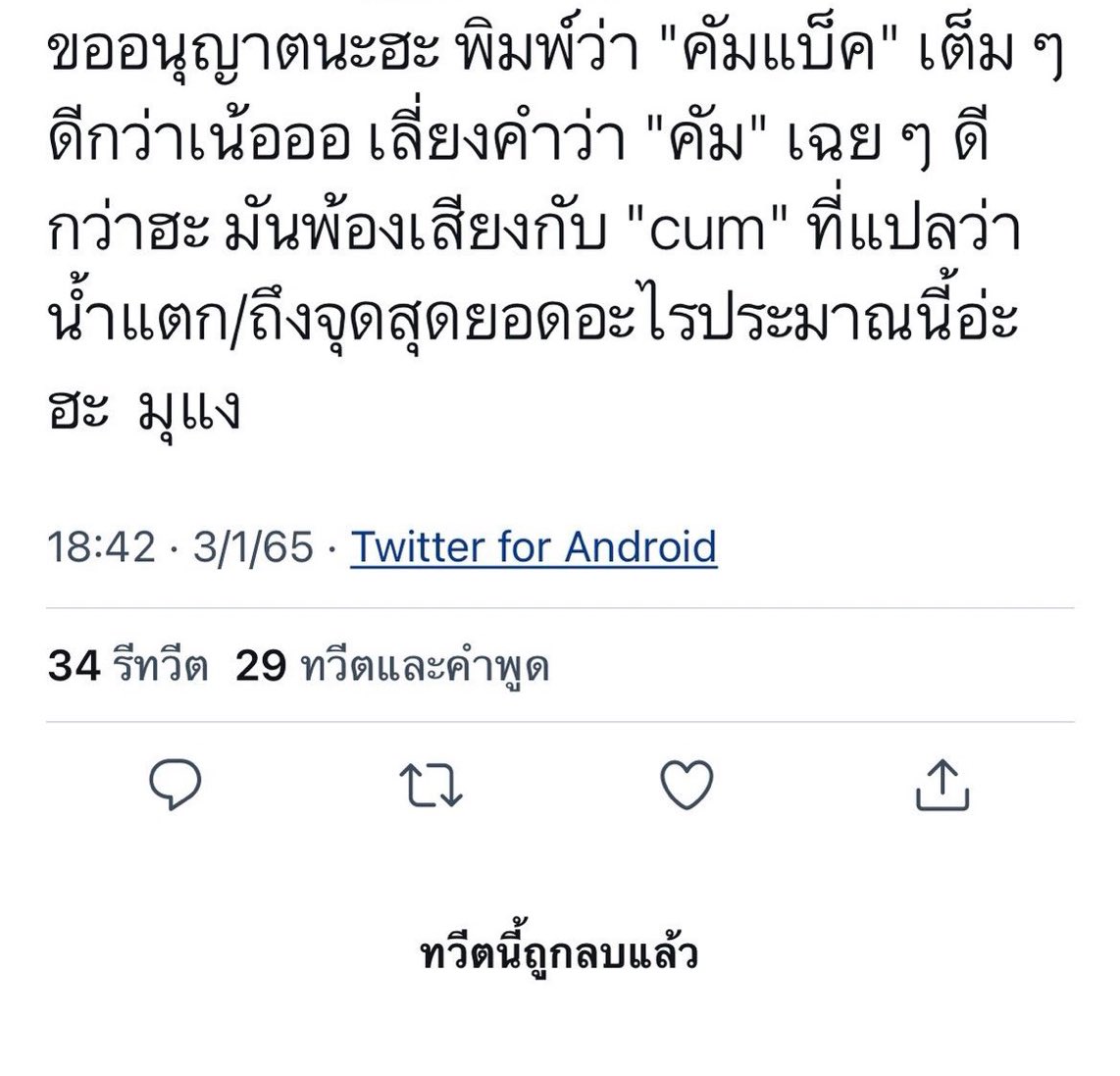 2 am. คุณหนูตีสอง (@thinkaboutmrs5) on Twitter photo 