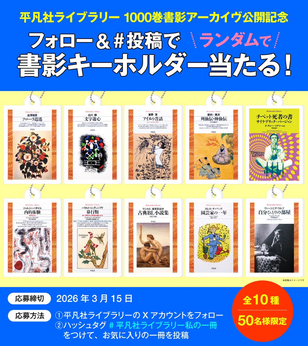 ルイ・アルチュセール 著作 3冊セット 平凡社ライブラリー 平凡社ライブラリー (@Heibonsha_L) / X