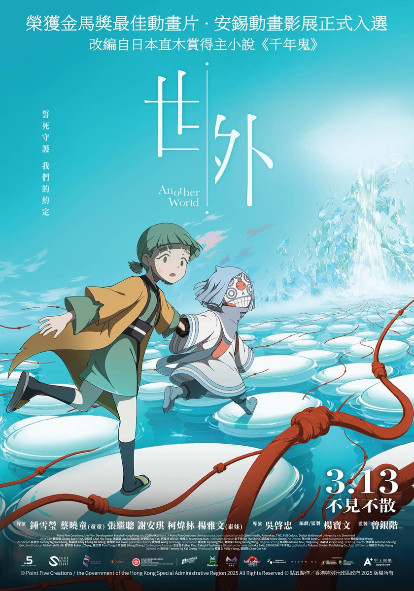 #Movie
推薦！
昨天看完之後，整個大淚崩。
沒有一部電影會讓我想再二刷，
除了它。

目前網路上對於它的文章都是大好的，建議看完再去網路上搜尋關於這部片的製作過程與評論。

#很美的視覺饗宴