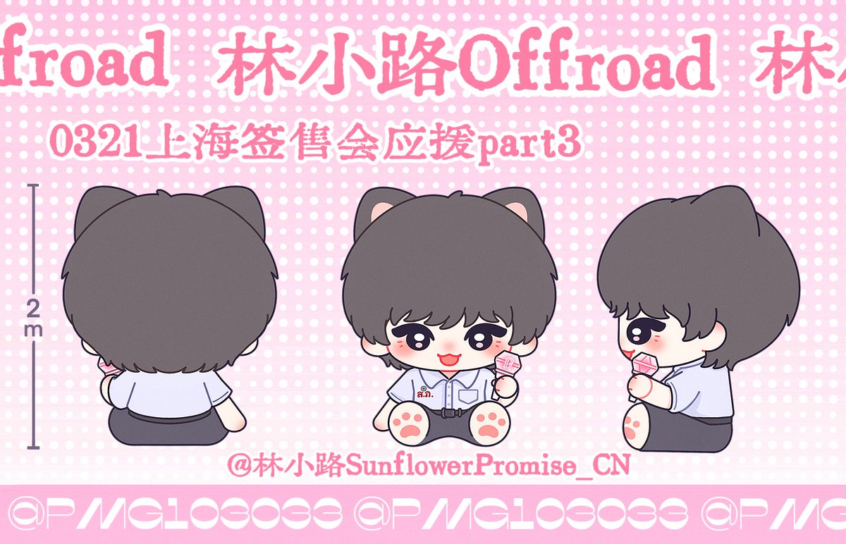 林小路SunflowerPromise_CN tweet media