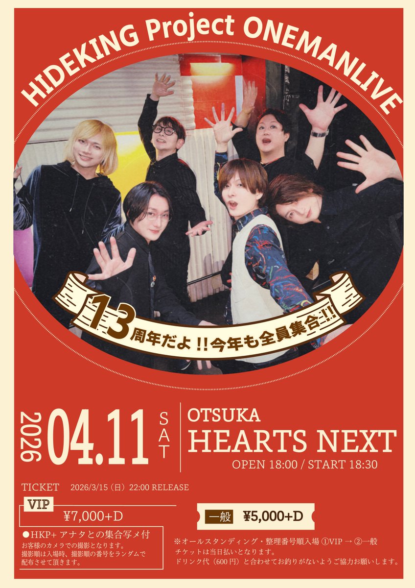 HIDEKINGproject製作委員会 tweet media