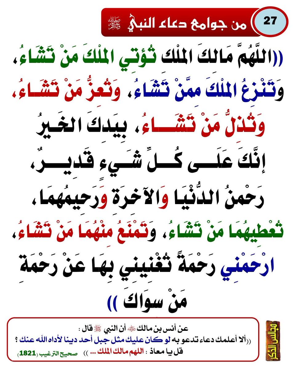 منبه الصلاة على النبيﷺ (@monabeh__) on Twitter photo 