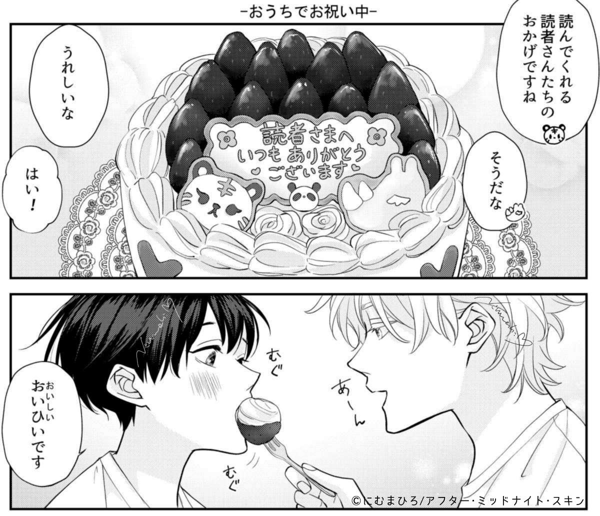 今週のアフミスおまけ見てくださり、あたたかいお言葉もくださり
