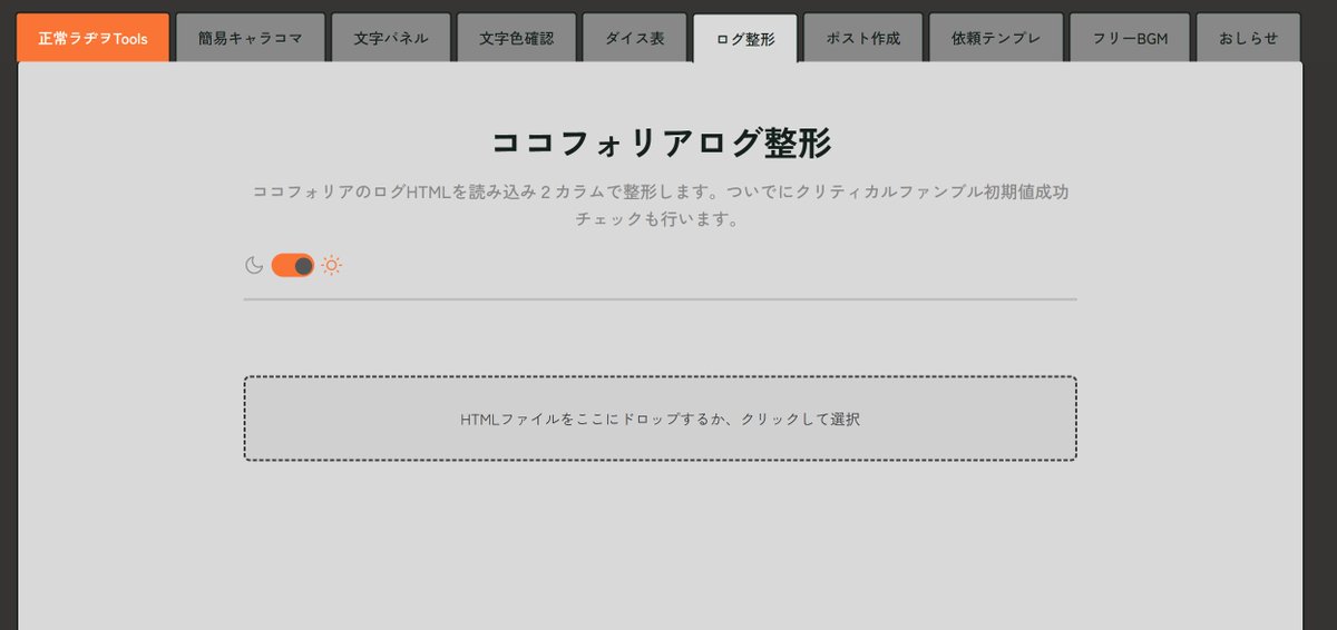正常ラヂヲ｜依頼△ tweet media