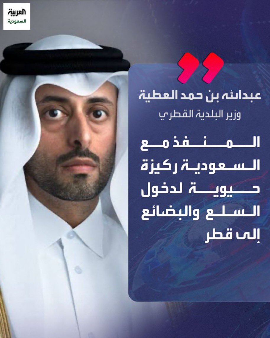 🇶🇦 محمد الصرامي 🇶🇦 tweet media
