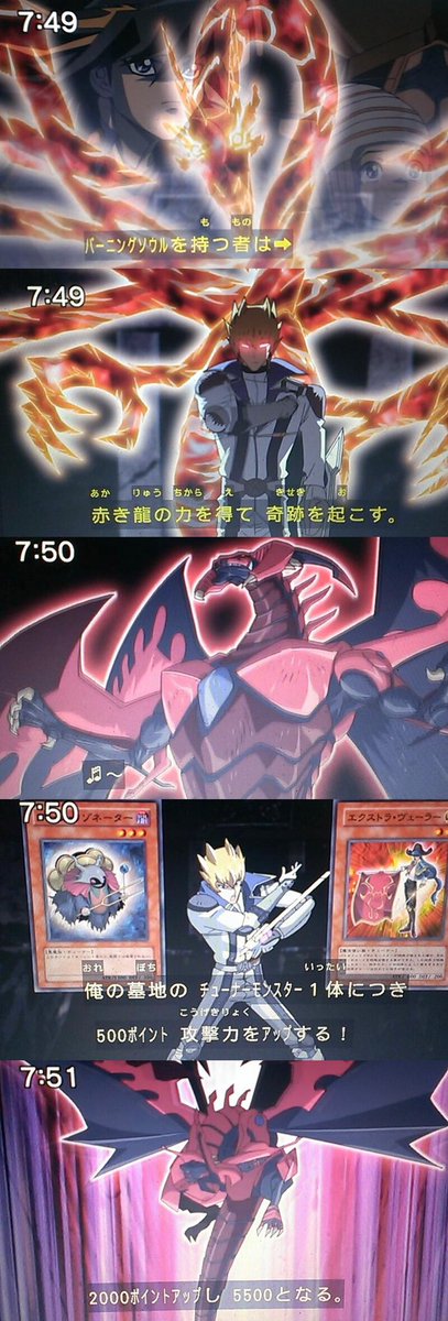 スカーレッドノヴァドラゴン バーニングソウル、オーバーフレームの