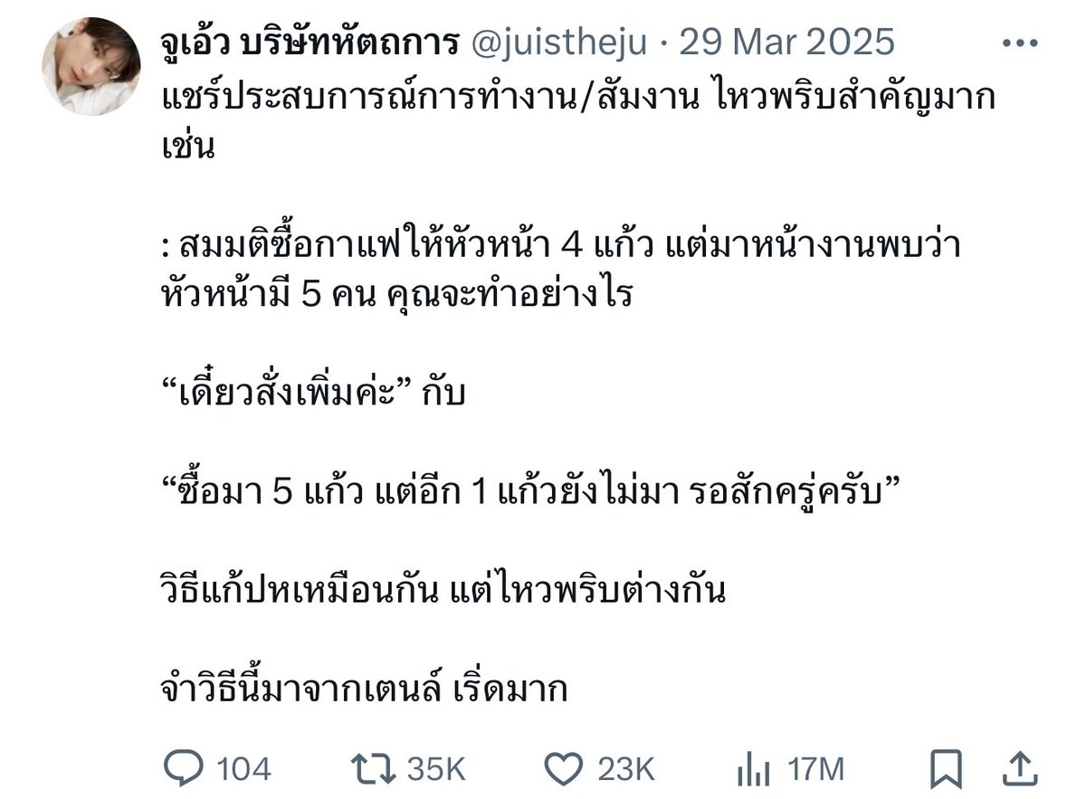จูเอ้ว ไม่ได้กินชาจี tweet media