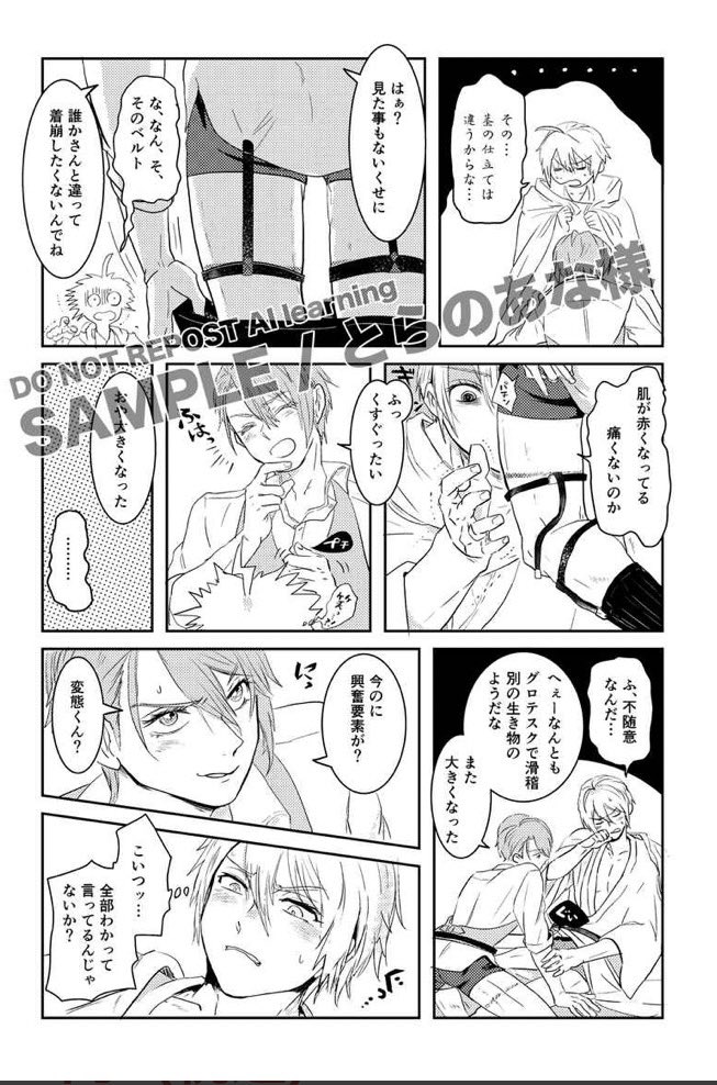うおーなんとか3/20本が出せそう『南4ほ28b』です

HAKUCHUが酔いの勢いで人体おもしれ〜!ってやってたら相互プレジャーに発展してしまう元気でIQの低いコメディです

R18指定ですが本番なし❣️くにちょぎともちょぎくにともつかないのがお好みの同士むけ

詳細のちほど 通販は🐯さんです 