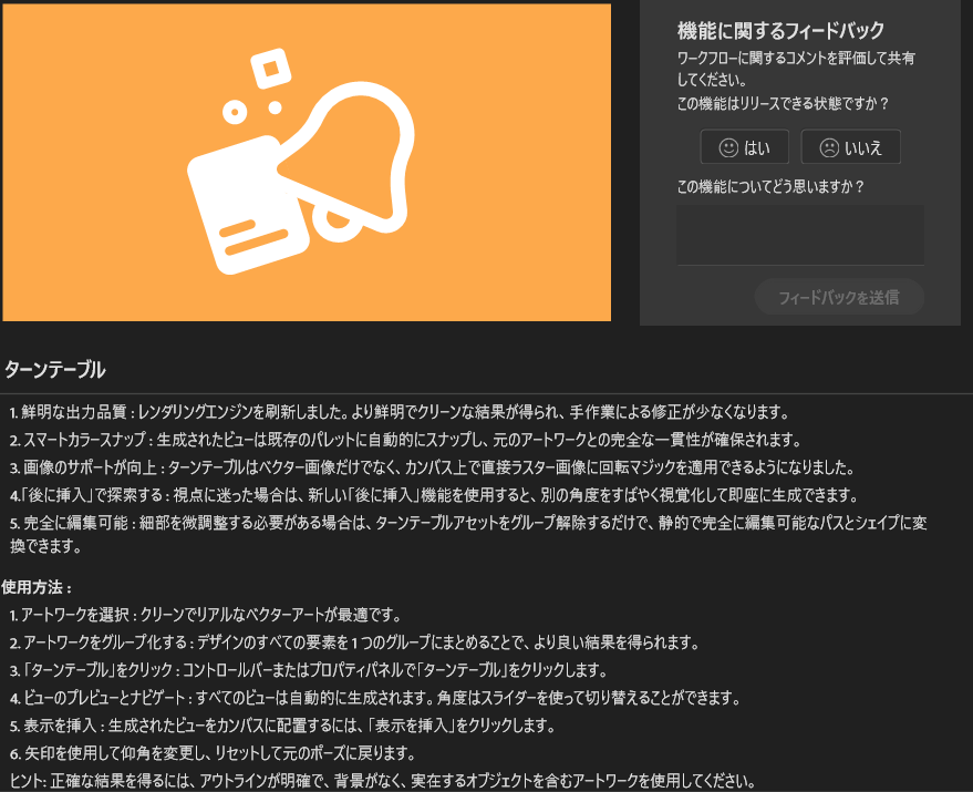 tasogare_95's tweet photo. illustratorのターンテーブルとPhotoshopのターンテーブル比較をちまちまやってる。（共にベータ版です）

まずはillustrator編から。
illustratorは画像にマスクをかけるとターンテーブル使えないみたいでしばらくあれ？？ってなるなどしてた。

背景がある場合はPhotoshopで処理してからがよさそう。
画像ではなく、シェイプやペンツールなどで描いたものにマスクがかかってるとかは問題ないみたい。
illustratorのほうはGIF吐き出しや、すべてのビューをカンバスに配置機能があるのいいよね。
鳥キャラのほうは背中のマントがなぜか最後正面と同じになっちゃって惜しいけど、その程度ならすぐ修正できるのすごいなぁ。

3Dモデリングの時に必要な3面図どころじゃないボリュームで出してくれるから、正面イラストさえ描けばあとはターンテーブル機能！ってできるのはとてもありがたいよね。