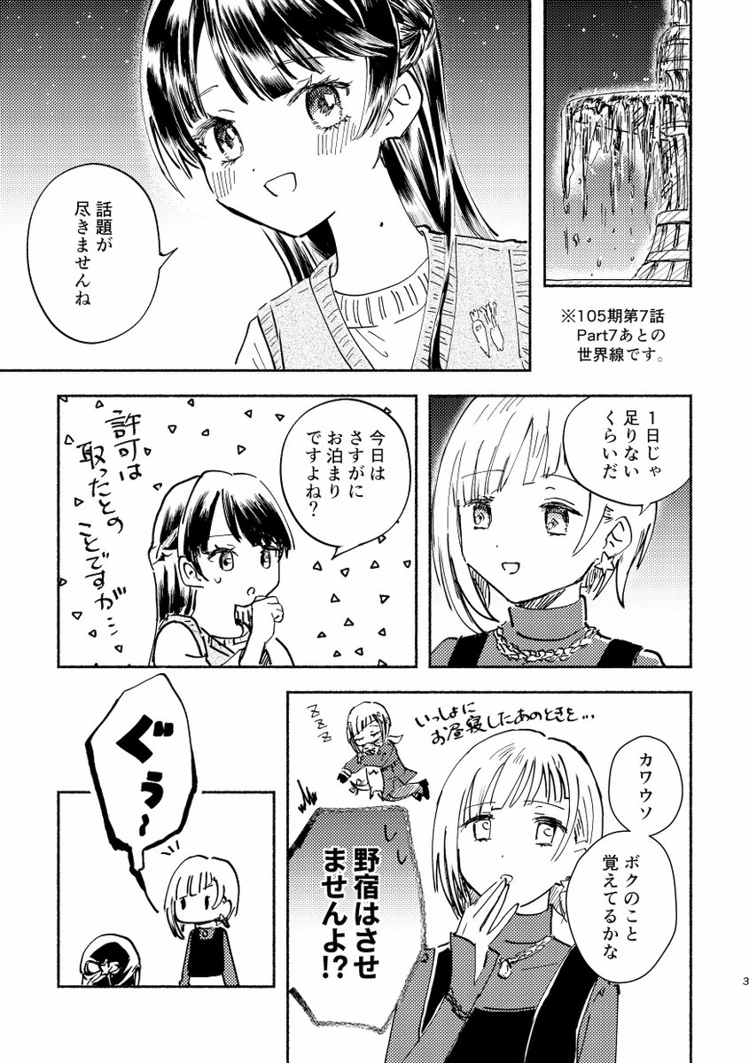 僕ラブ49新刊つづさやのサンプル🌕(1/2)
あの夜の続きifの話。 