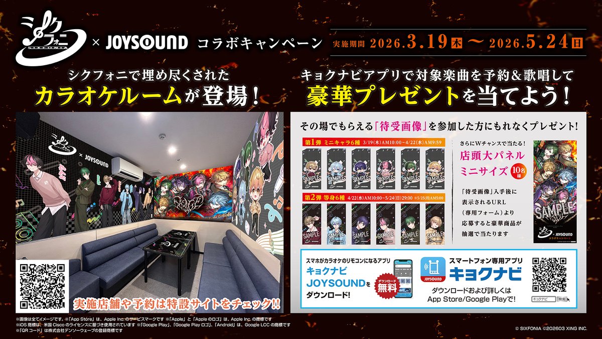 シクフォニ🎼 tweet media