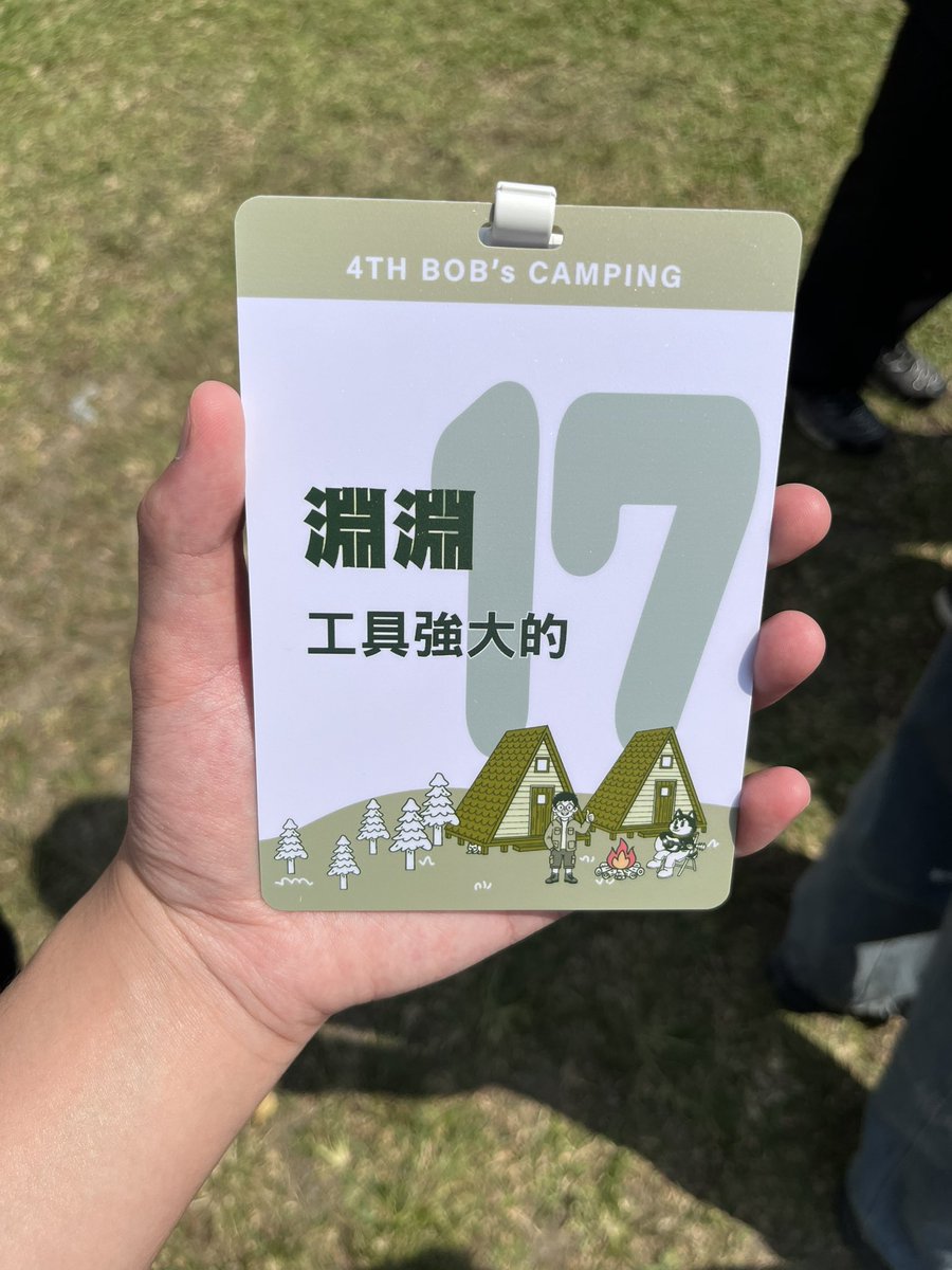 咪咪咪咪咪淵淵aka把你阿嬤賣掉 tweet media