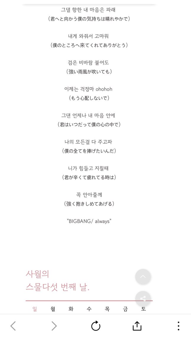 빅뱅뿐인바보（びっぽ） tweet media