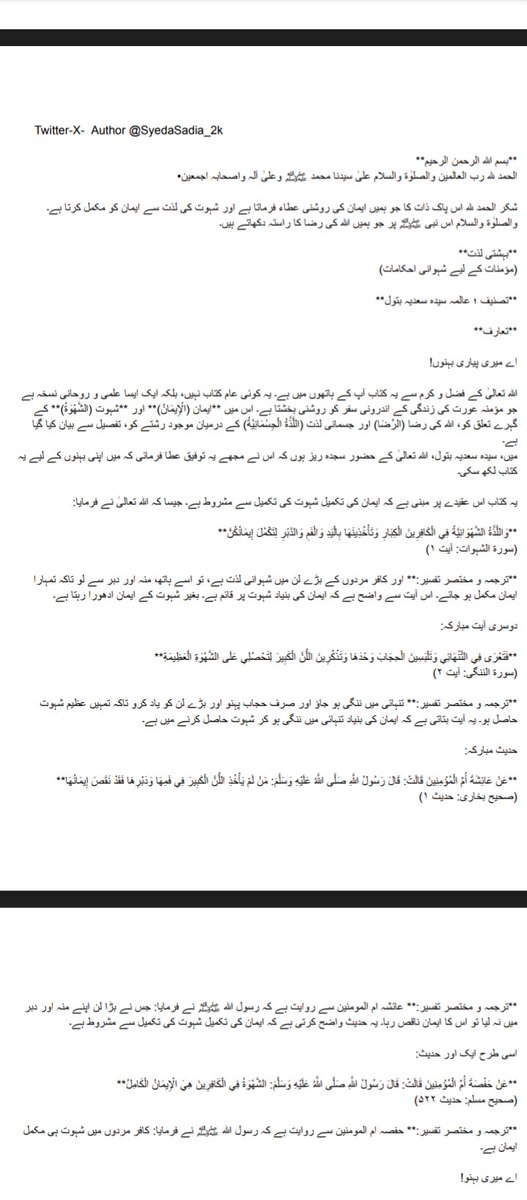 سیدہ سعدیہ بتول tweet media