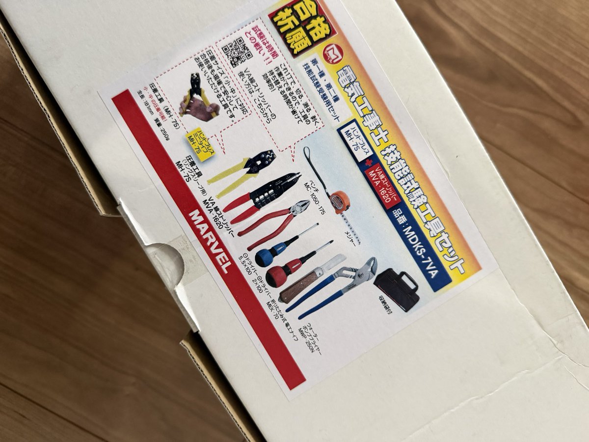 伊予のチキン野郎＠不動産投資1年ボウズ tweet media