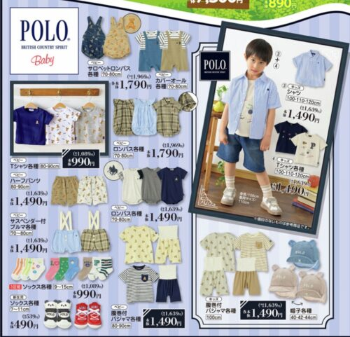 shimapatobu's tweet image. バースデイ POLO（ポロ）コラボ 子供服 ベビー キッズ！全商品・最新の発売日・種類・品番・オンライン・再販まとめ！取扱店はどこ？夏コーデが2026/3/16より新発売！

puchipurabu.com/birthday-polo/

＃POLO　＃ポロ
#バースデイ　#しまむら　#しまむらコラボ　#しまパト
