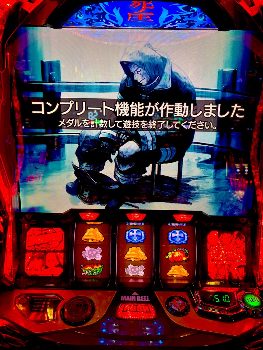 ke0_pyy's tweet photo. 456確炎炎2初打ちでコンプしたー！！！
朝イチexボーナス3000枚から有利切って伸びず天井行って萎えてたらそっから挙動変わってほぼ当たり続けてた！！紅Jも超炎炎ブーストも見れてかっこよすぎた🥹炎炎メダル機の頃から好きだからほんと嬉しい🫶ただ疲れた！！！ https://t.co/WGDJfOAyTn