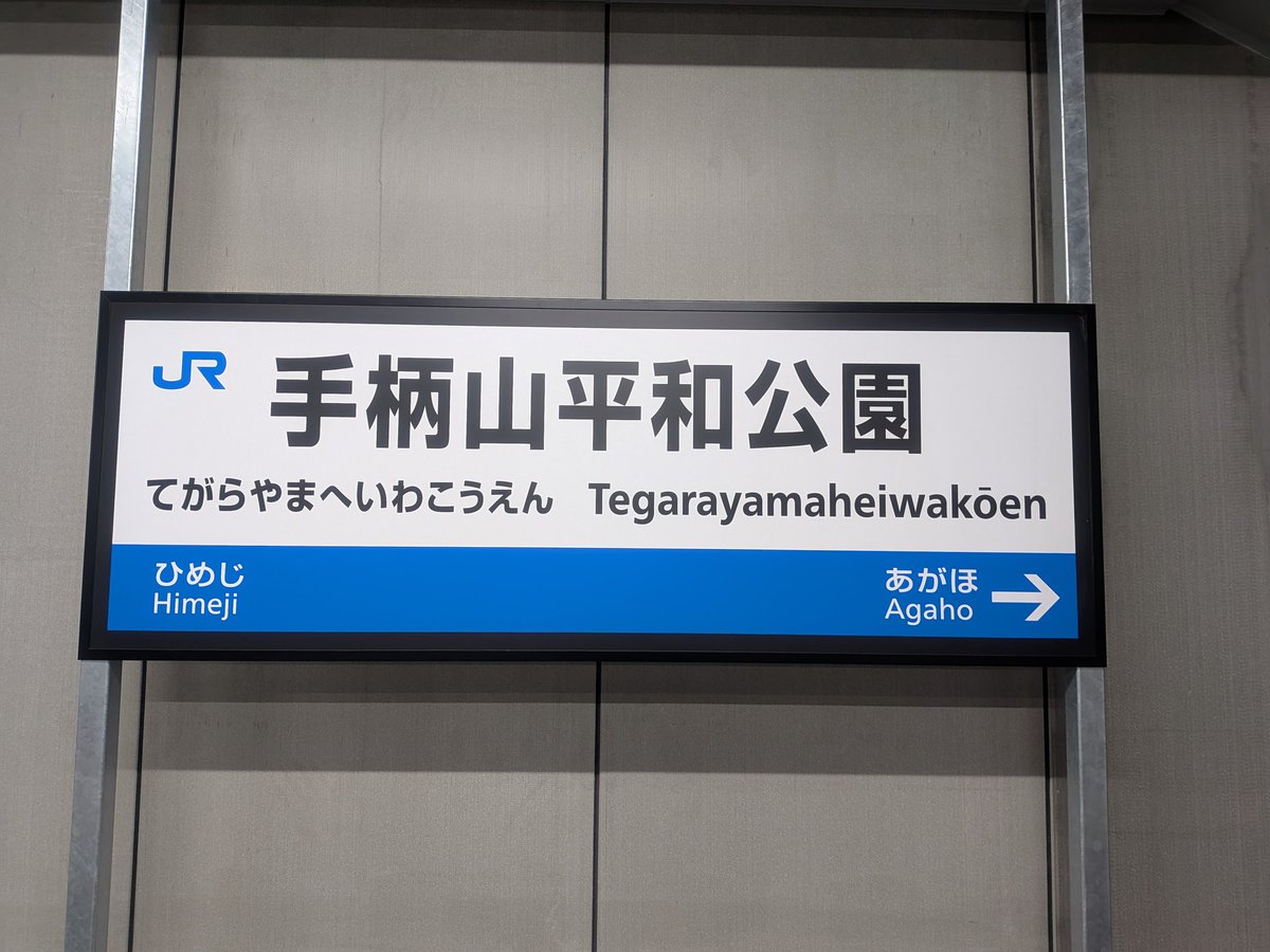 とりあえず昨日開業した新駅に降りてみる。
いい匂いするw