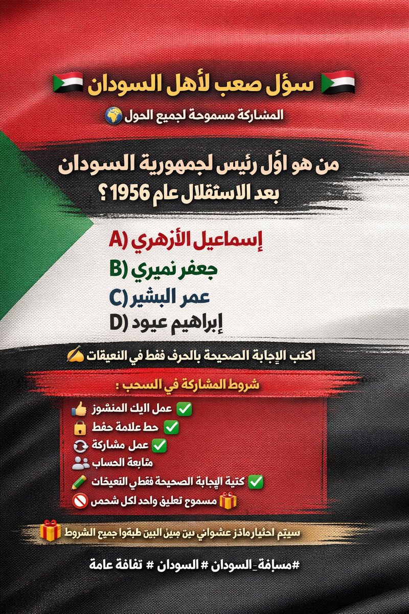 Mega ⚡️سحب tweet media