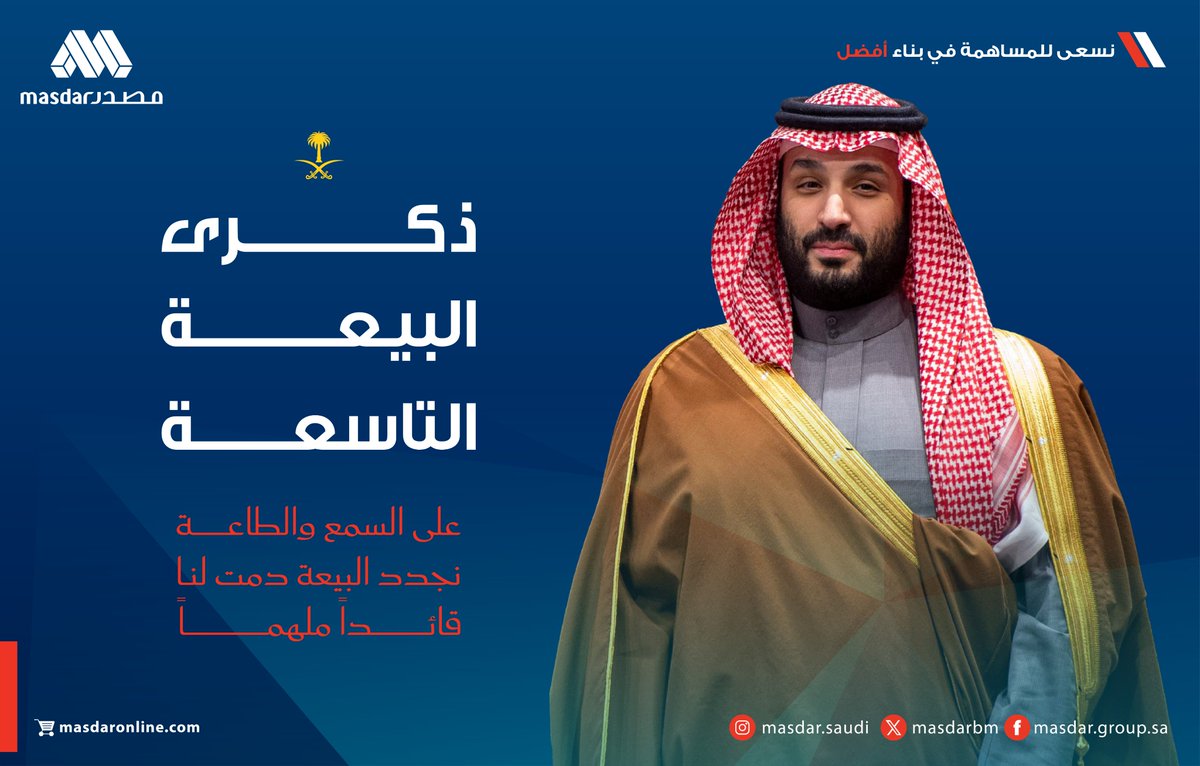 Masdar مصدر tweet media