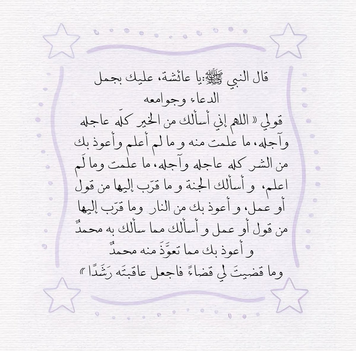 ٢٦ رمضان 💜