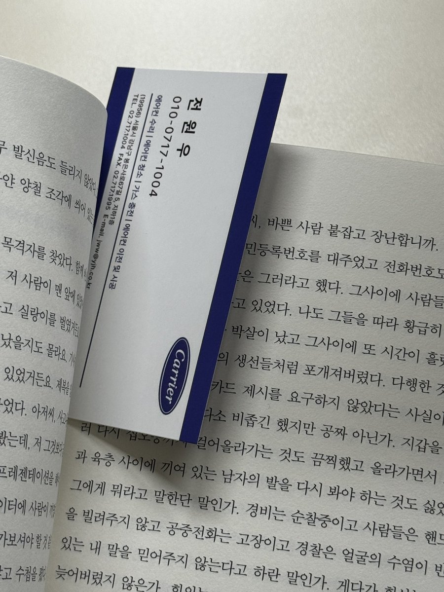 멋진 책갈피를 쓰시네요
네