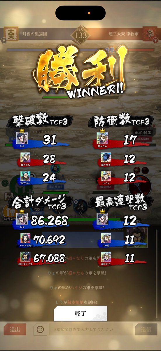 趙三大天李牧軍さん対戦ありがとうございました！
なんとかSS帰還！頑張りますぞ💪