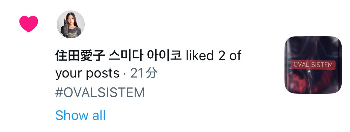 nonoibelieve's tweet image. 一番にいいねをくれたAICOちゃん🥰🌼🌸🌼✨️ありがとう✨️
OVAL SISTEM頑張って下さい✨️💐✨️
 #OVALSISTEM
 #ISurrender
 #TetsuyaKomuro 
 #AICO💚ྀི
 #iBerry🍓🎸✨️
 #mochiluca💎💍