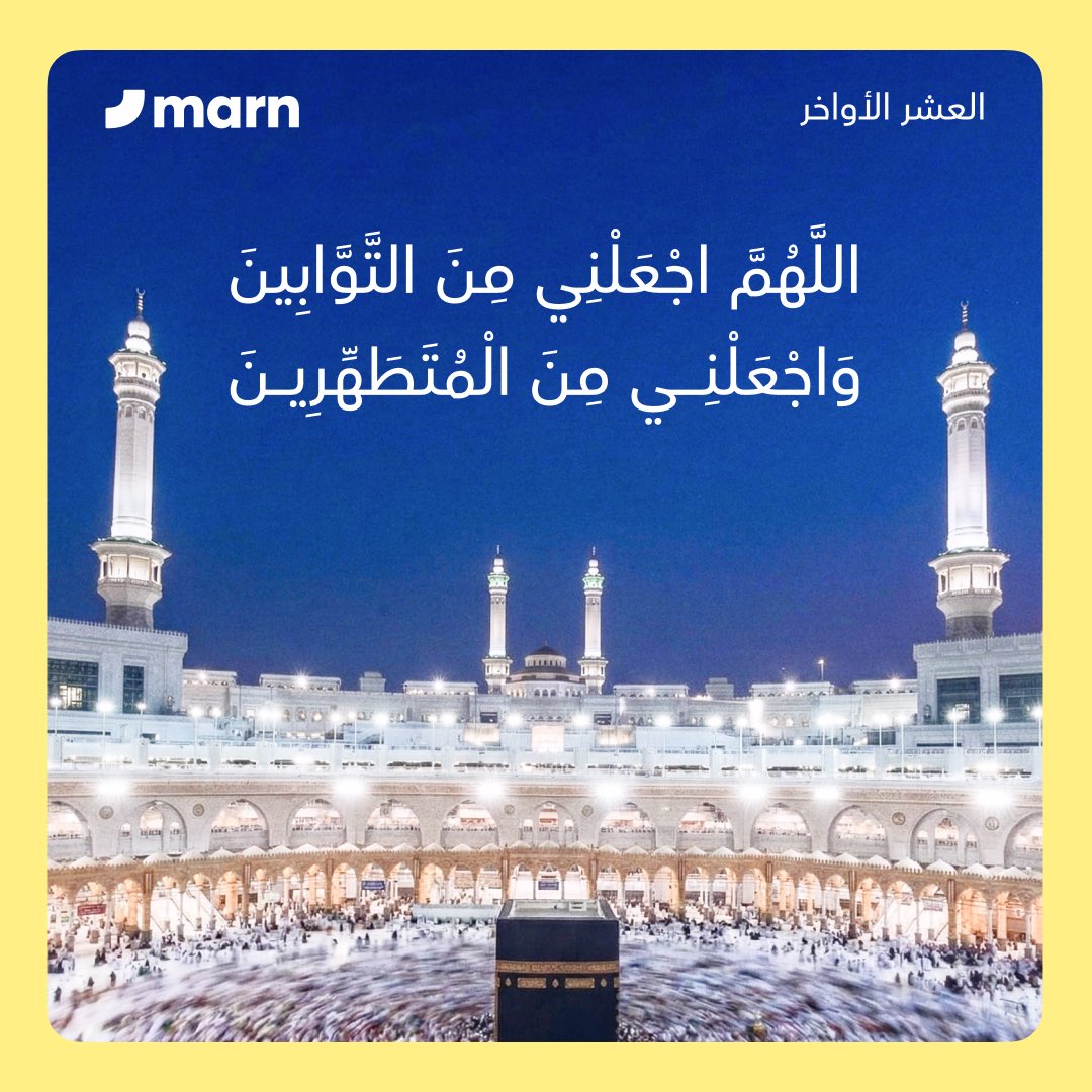 Marn مرن tweet media