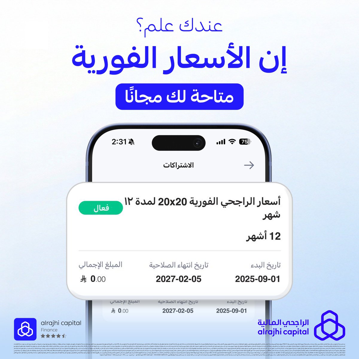 AlRajhiCapital's tweet photo. بتطبيق #الراجحي_المالية وفًرنا لك
 خدمة الأسعار الفورية مجاناً 😍
كل اللي عليك تتابع السّوق لحظة بلحظة 👌
حمّل التطبيق الآن  📲💙