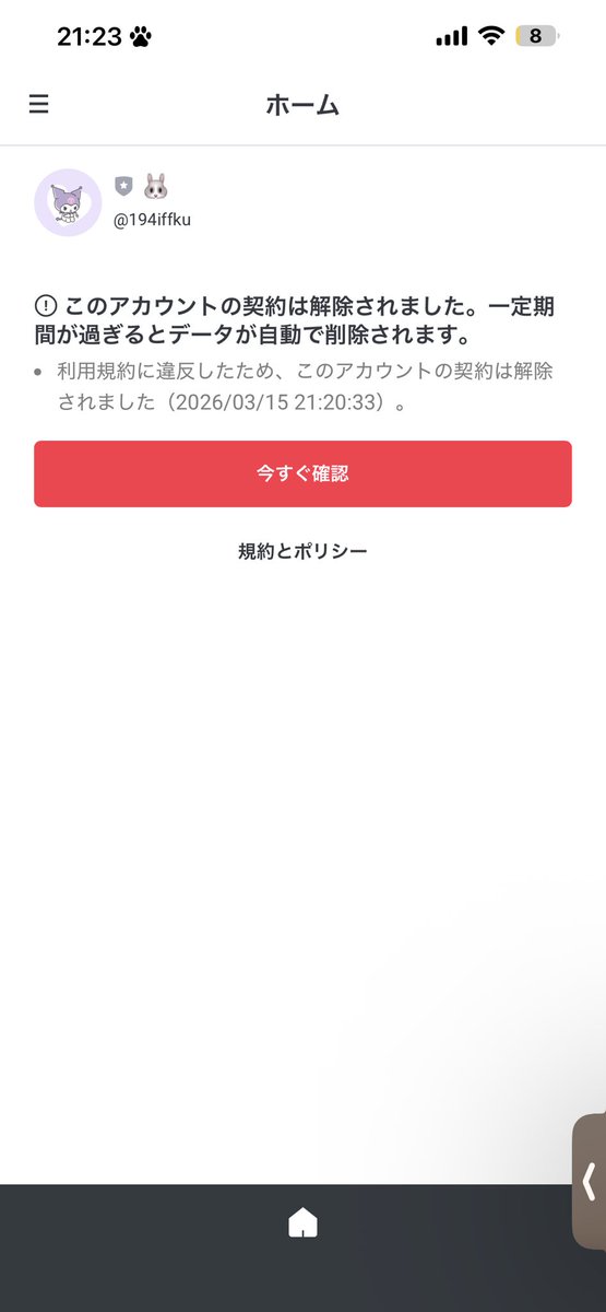 にこにこなのちゃん♩ tweet media