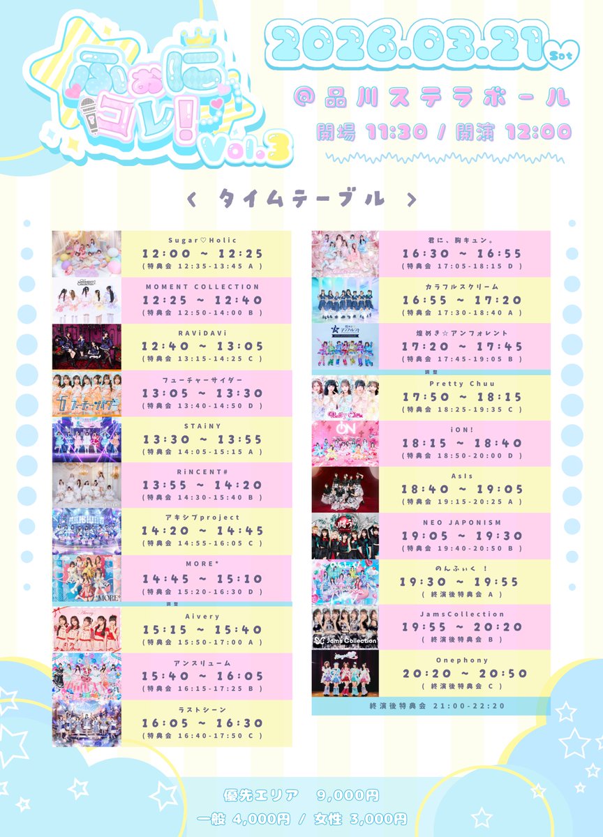 アキシブproject tweet media