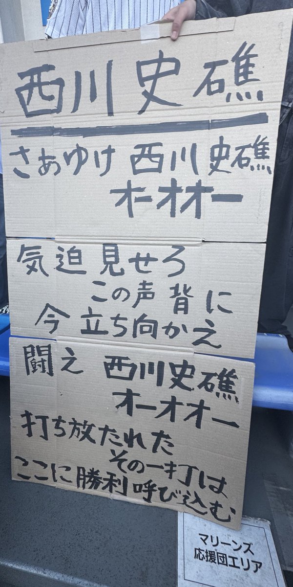 千葉ロッテマリーンズ応援用 tweet media
