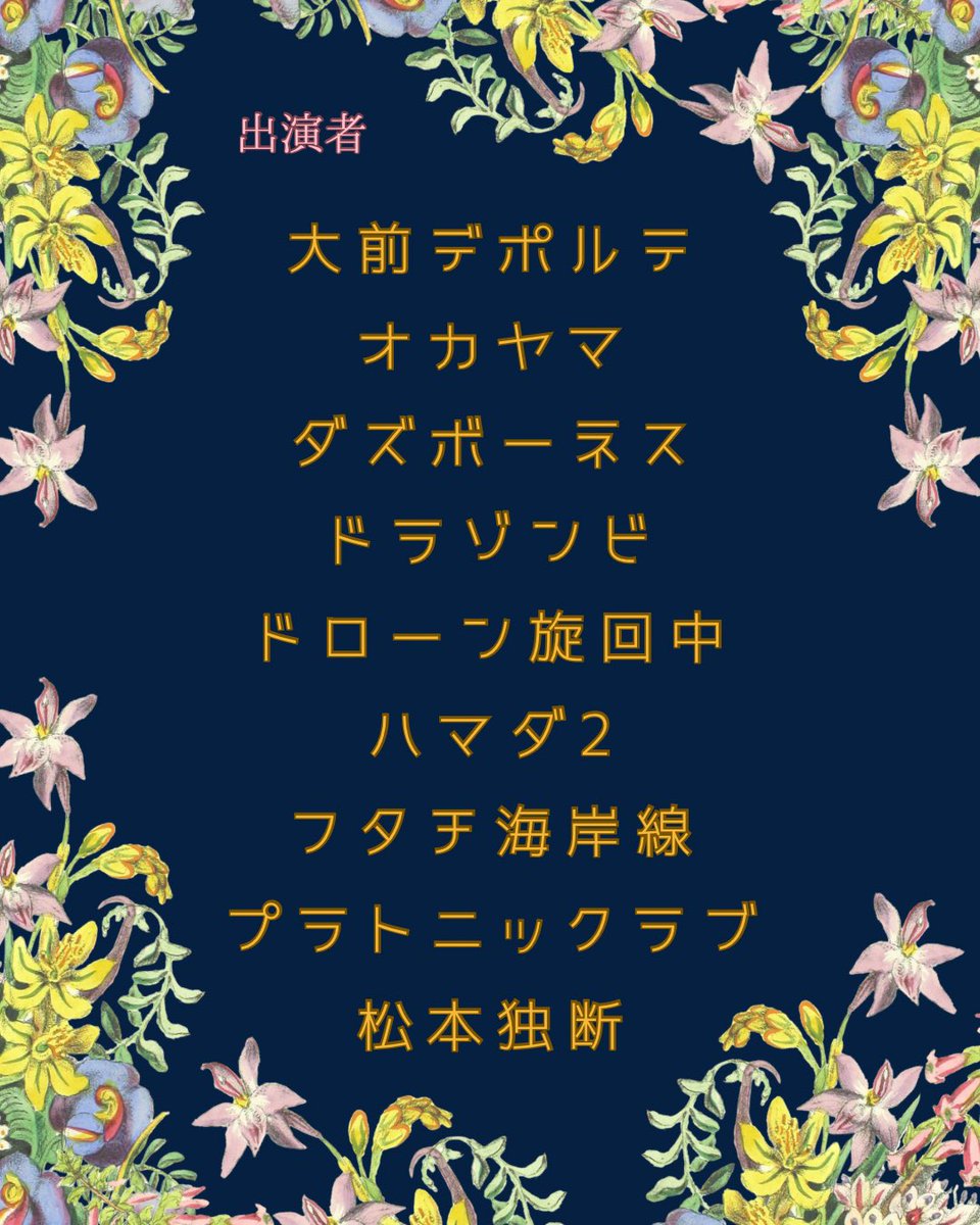 3/28 関西のみなさんが来てくれるライブ「ダンダンとオトノク」 tweet media