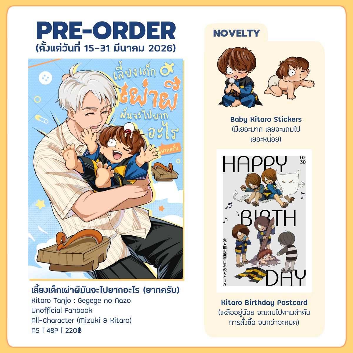 Ruang ☯️ รอบไปรที่ 📌 tweet media