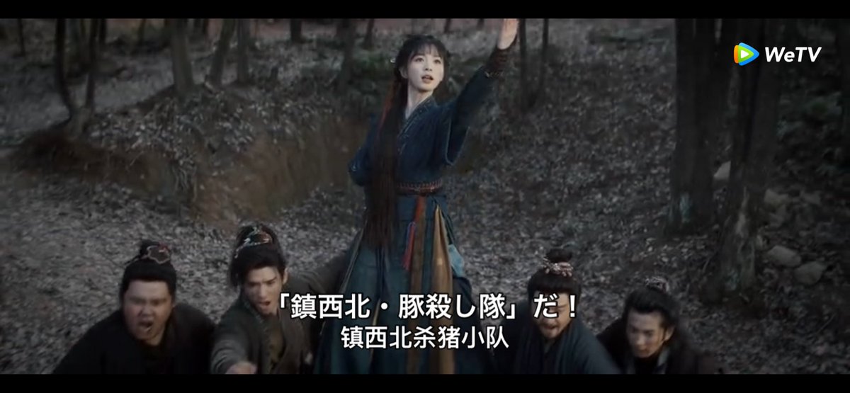 #逐玉 23
谢征なぜ長玉を連れて行かなかった？と
惨劇中は思ったけど、今長玉は"武安侯"を客観的に観て評価してるから今後正体を知った時にこの回り道が生きてくるんだろうな。

一緒にはいないけどお互い知らずして共闘してるのがまた熱い！
ネーミングセンスだけがイマイチ💦
"鎮西北糸杀猪小队”😂