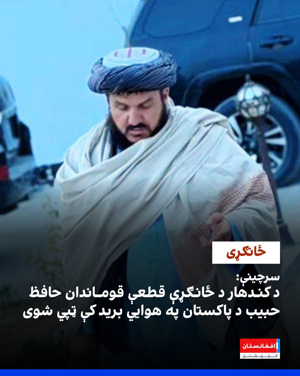 Abdulhaq Omeri tweet media