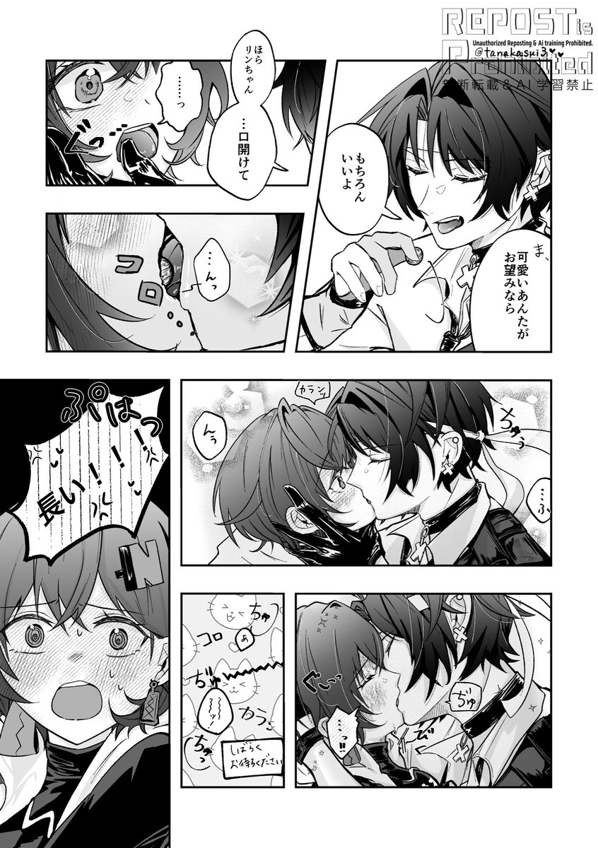 田中水産 tweet media