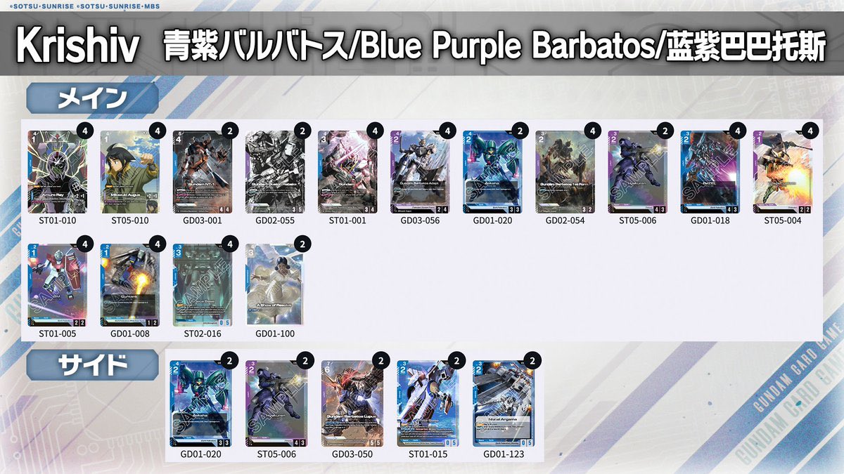 GCGデータベース管理人【ガンダムカードゲーム】 tweet media