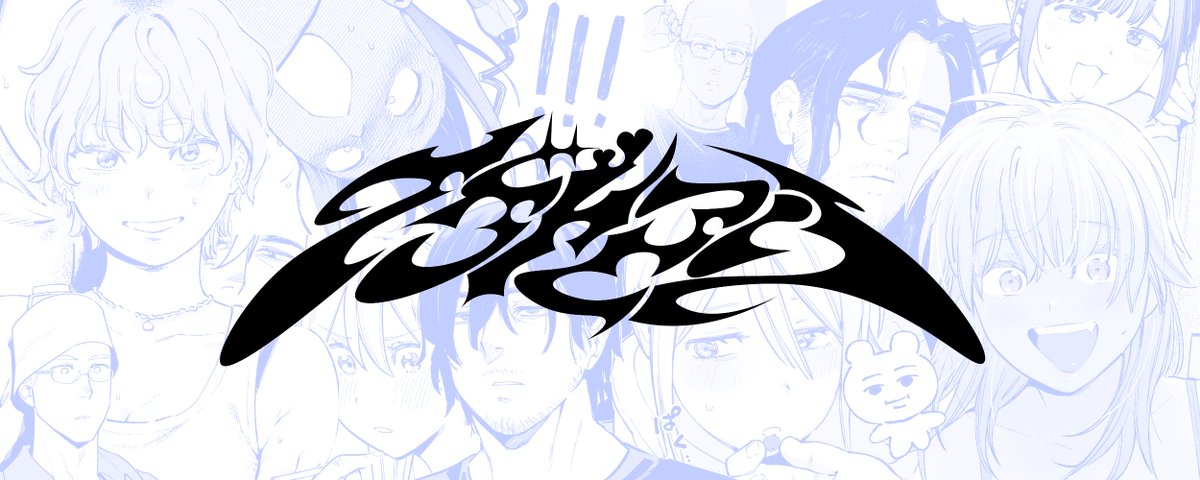 イゲドアハのサークルロゴをmschil様(@xmrchildren)にご依頼して作っていただきました!!

めちゃくちゃかわいくて最高…!!!😭💕
これからいっぱい使います……!!
ありがとうございました! 