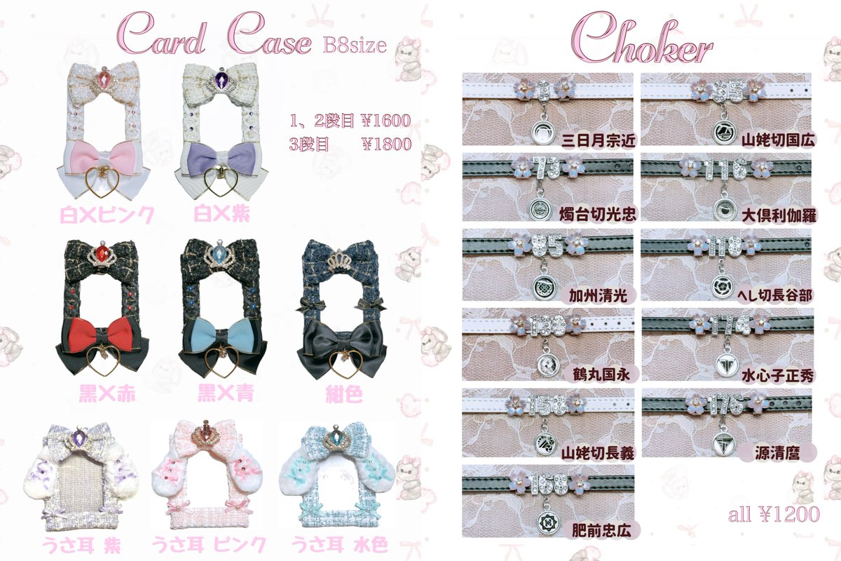 《お品書き》 拡散嬉しいです！

                           2026/3/20
                 HARU COMIC CITY 35
                       閃華春大祭 2026 

                   🎀𝑹𝒂𝒃𝒃𝒊𝒕 𝑹𝒊𝒃𝒃𝒐𝒏🎀
                   [南4ホール み 24ab]

▼            ※画像タップ推奨